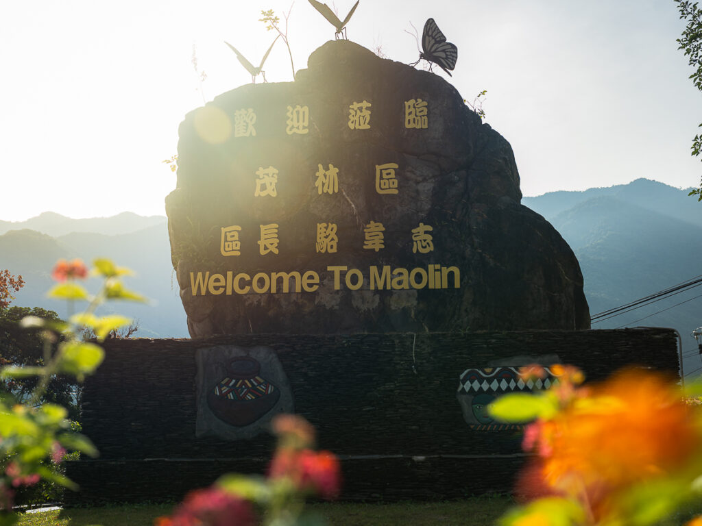 Entrance sign to Maolin National Scenic Area.