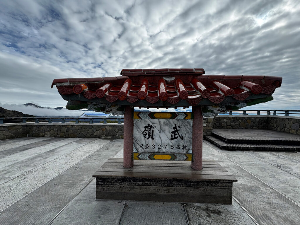 Stone marker at Wuling reading 3,275 meters, the highest paved road point in Taiwan.