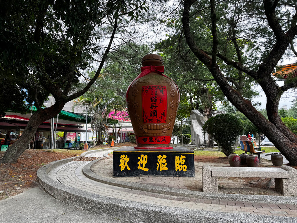 Giant Shaohsing wine jar statue welcoming visitors to Puli Winery in Nantou County, Taiwan.