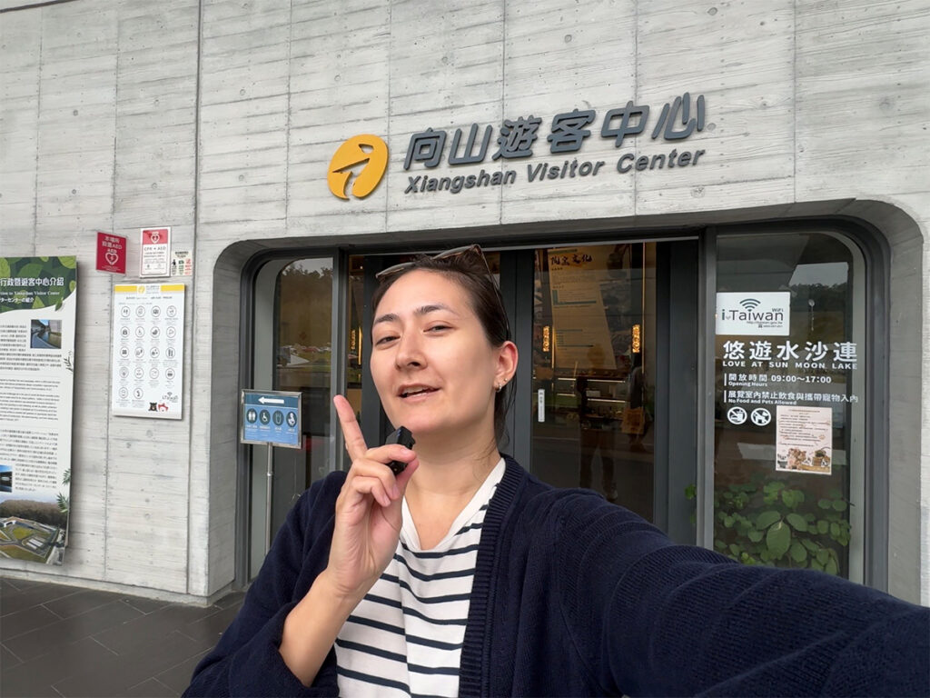 Standing outside the Xiangshan Visitor Center sign near Sun Moon Lake on Day 1 of a 4 day Taiwan itinerary.